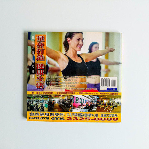 窈窕大進擊 30分鐘必瘦健身密招 窈窕大進擊 30分鐘必瘦健身密招