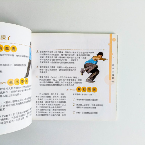 窈窕大進擊 30分鐘必瘦健身密招 窈窕大進擊 30分鐘必瘦健身密招