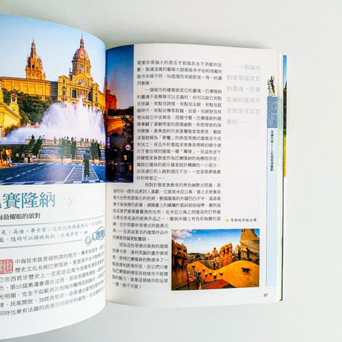 一生要去的世界100個頂級旅遊勝地 一生要去的世界100個頂級旅遊勝地