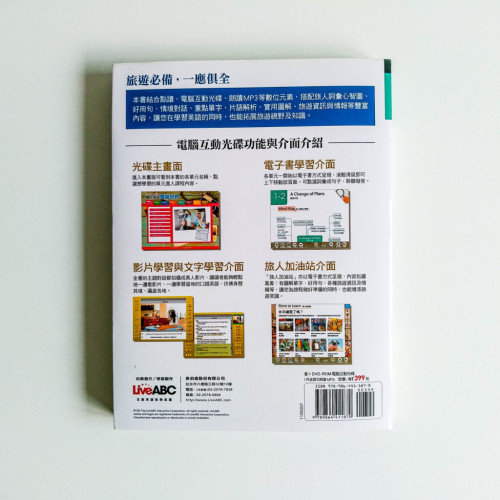 學好英語 環遊世界 學好英語 環遊世界