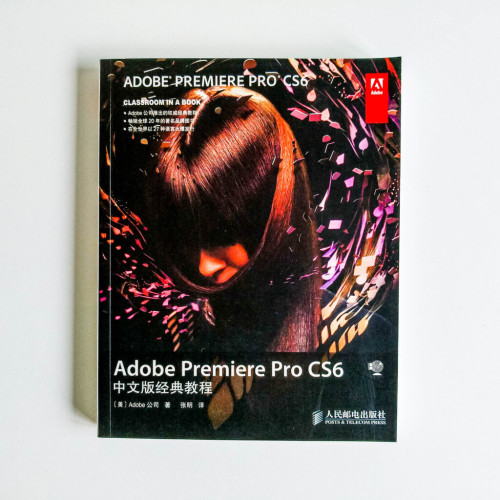 Adobe Premiere Pro CS6 中文版經典教程 Adobe Premiere Pro CS6 中文版經典教程