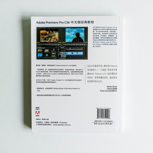 Adobe Premiere Pro CS6 中文版經典教程 Adobe Premiere Pro CS6 中文版經典教程