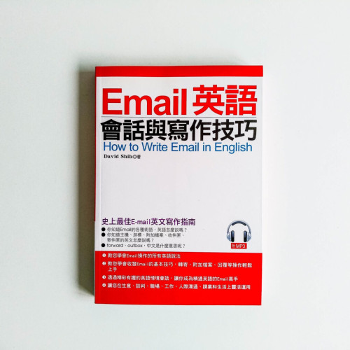 Email 英語會話與寫作技巧 Email 英語會話與寫作技巧
