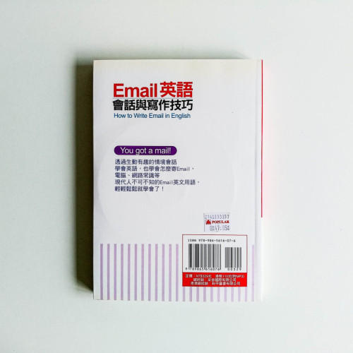 Email 英語會話與寫作技巧 Email 英語會話與寫作技巧