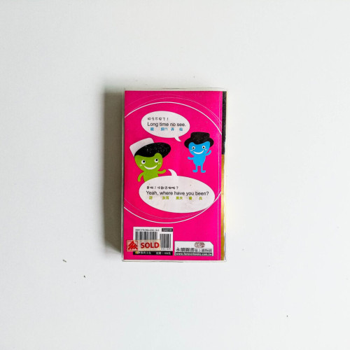 菜英文:生活應用篇 菜英文:生活應用篇