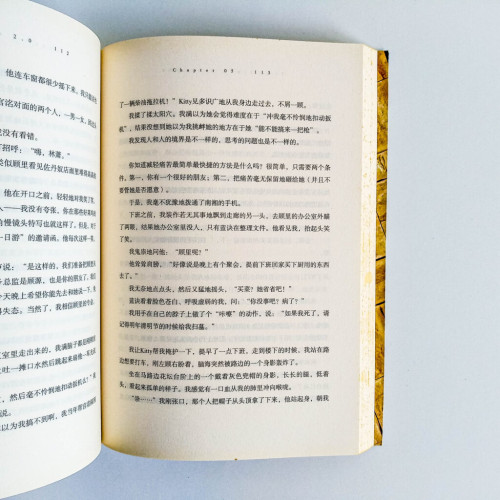 小時代 2.0 虛銅時代 小時代 2.0 虛銅時代
