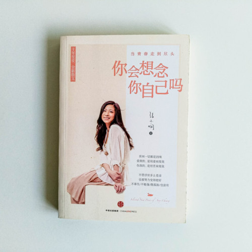 你會想念你自己嗎? 你會想念你自己嗎?