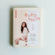 你會想念你自己嗎? 你會想念你自己嗎?