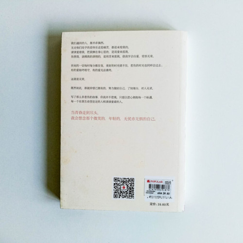 你會想念你自己嗎? 你會想念你自己嗎?