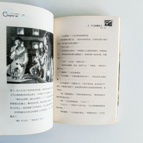 饒雪漫作品:當你孤單你會想起誰 饒雪漫作品:當你孤單你會想起誰
