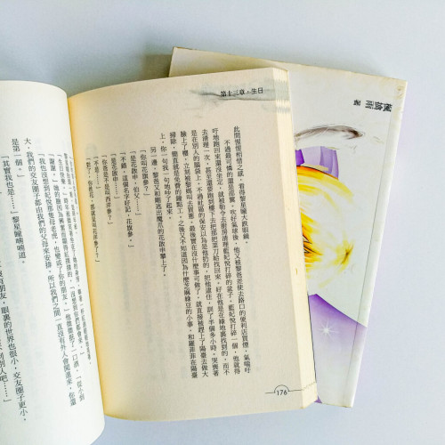 被狼附身的羊(全套) 被狼附身的羊(全套)