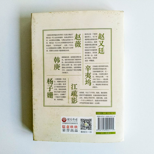 致我們終將逝去的青春 致我們終將逝去的青春