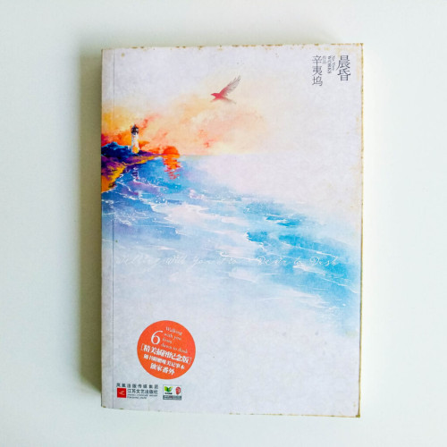 晨昏 晨昏