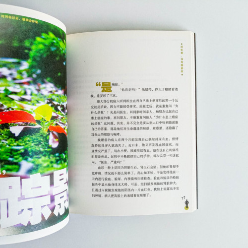 醫院,我的烏托邦 醫院,我的烏托邦