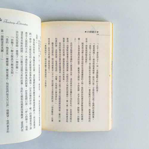 沙精魔法 沙精魔法