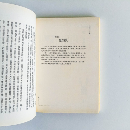 來自邊緣的陽光 來自邊緣的陽光