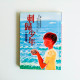 刺歸少年 刺歸少年