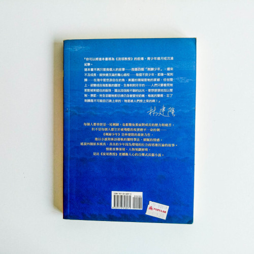 刺歸少年 刺歸少年