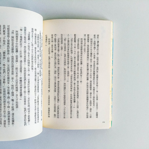 刺歸少年 刺歸少年