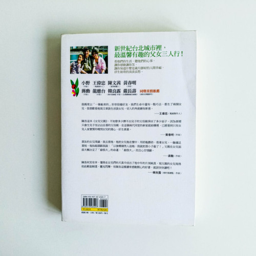 女兒父親 女兒父親
