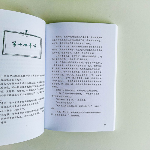 我們的時代 青春如歌 我們的時代 青春如歌