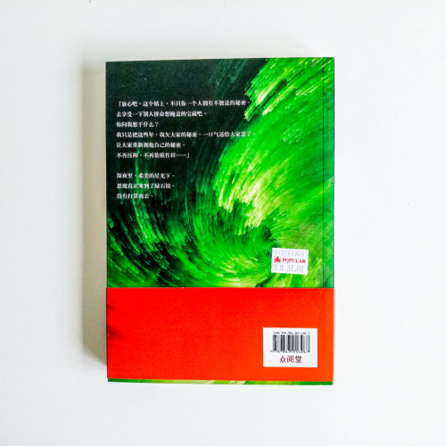 蟬堡:沒有夢的小鎮 蟬堡:沒有夢的小鎮