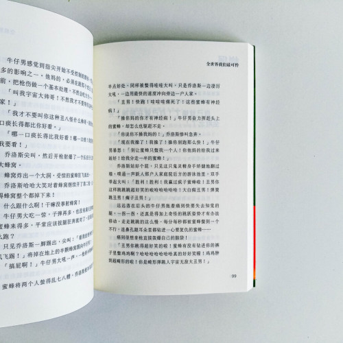 蟬堡:全世界我們最可憐 蟬堡:全世界我們最可憐