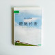 聽風的歌 聽風的歌