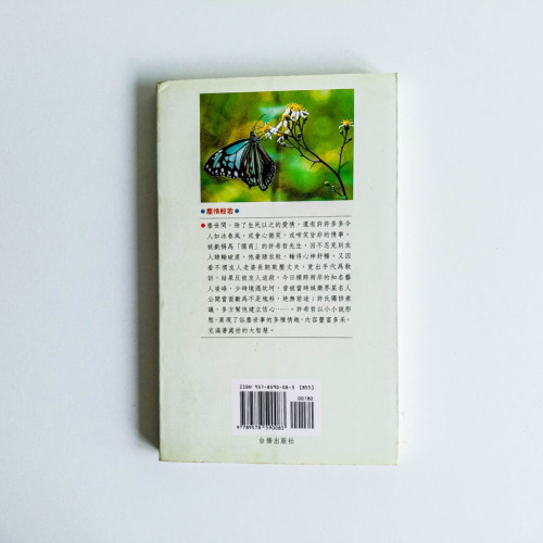 塵情般若 塵情般若