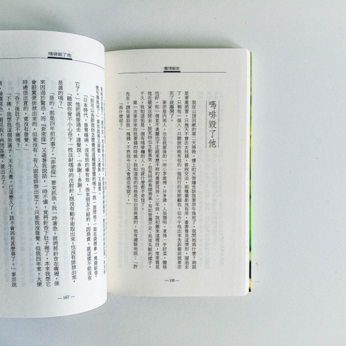 塵情般若 塵情般若
