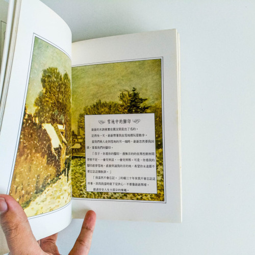 我心深處 我心深處
