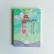 朵朵小語 悠然的時光 朵朵小語 悠然的時光