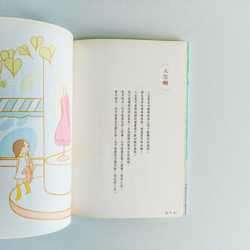 朵朵小語 悠然的時光 朵朵小語 悠然的時光