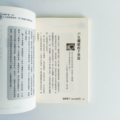 握緊雙手,裡面什麼都沒有 握緊雙手,裡面什麼都沒有