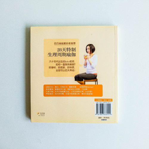 瑜伽天后 Lulu 28 天生理瑜伽 瑜伽天后 Lulu 28 天生理瑜伽