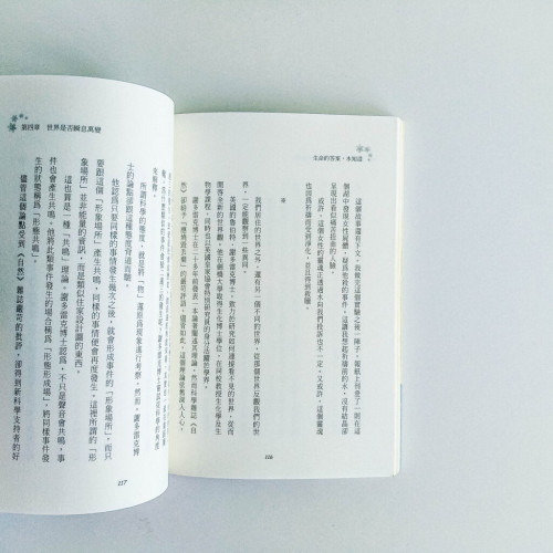 生命的答案,水知道 生命的答案,水知道