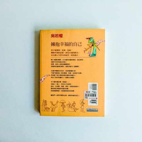 用幸運的心念 擁抱幸福的自己 用幸運的心念 擁抱幸福的自己