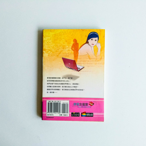 尋找我的戀愛盒子 尋找我的戀愛盒子