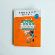 爸媽帶我看世界:普羅旺斯·藍色海岸 爸媽帶我看世界:普羅旺斯·藍色海岸