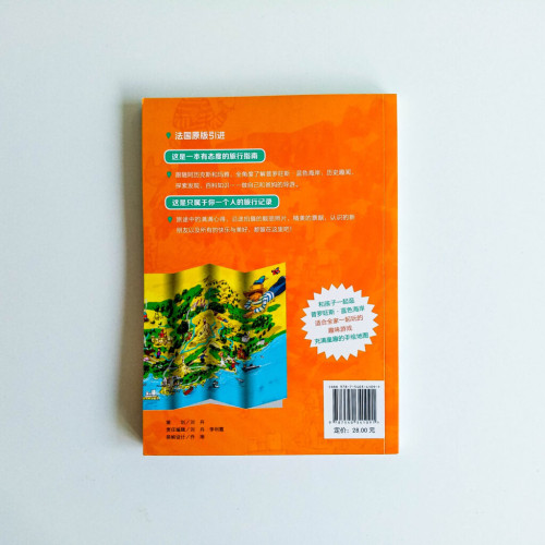 爸媽帶我看世界:普羅旺斯·藍色海岸 爸媽帶我看世界:普羅旺斯·藍色海岸