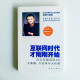 互聯網時代才剛剛開始 互聯網時代才剛剛開始