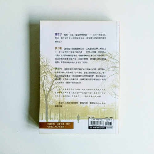 不再是我——同性戀兒子與心碎母親的歸家之路 不再是我——同性戀兒子與心碎母親的歸家之路