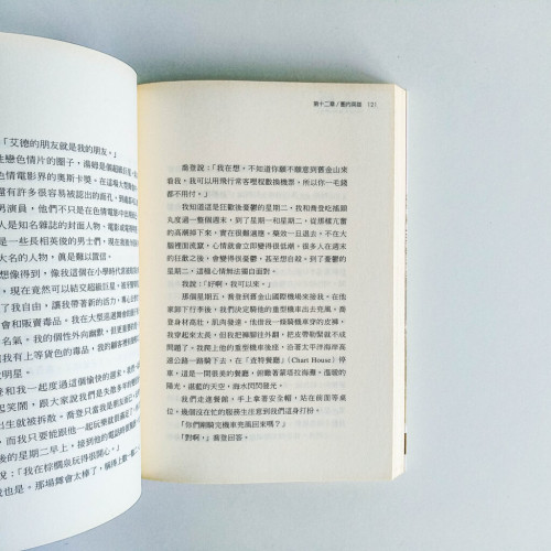 不再是我——同性戀兒子與心碎母親的歸家之路 不再是我——同性戀兒子與心碎母親的歸家之路