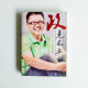 政見不平 政見不平