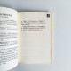 一本“禁”書:那些年,我們一起見證的荒唐事 一本“禁”書:那些年,我們一起見證的荒唐事