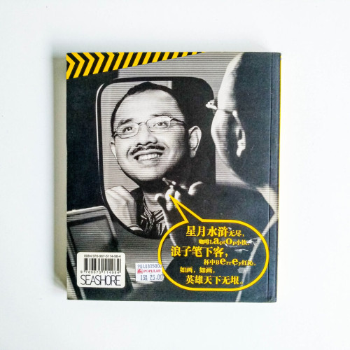 迦瑪筆下:迦瑪鲁汀 迦瑪筆下:迦瑪鲁汀