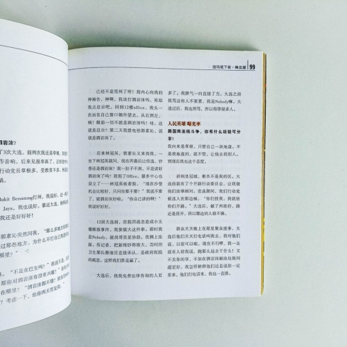 迦瑪筆下:迦瑪鲁汀 迦瑪筆下:迦瑪鲁汀