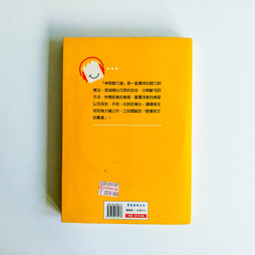 10分鐘 神奇聽力通 10分鐘 神奇聽力通