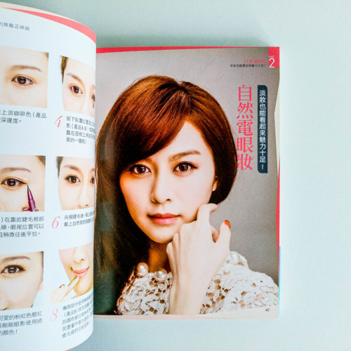 無敵正妹妝 無敵正妹妝
