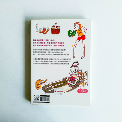 素顏美人:我的美麗星光大道 素顏美人:我的美麗星光大道